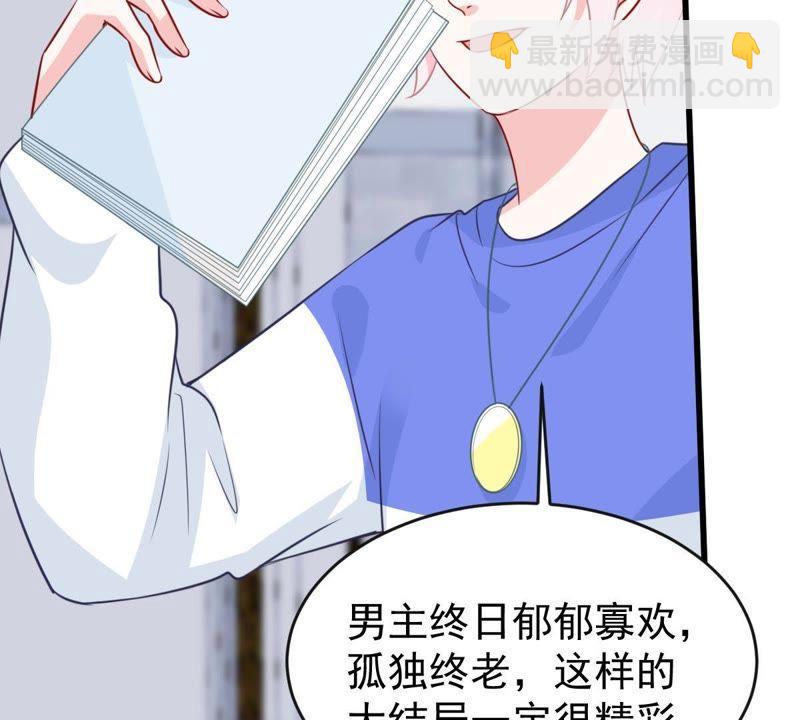 第71话 剧本风波36