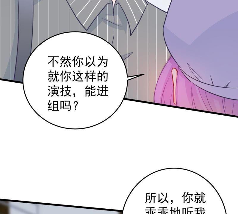 第71话 剧本风波8