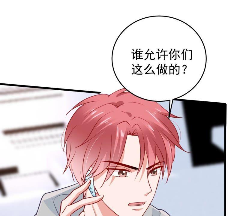 第72话 心动的感觉32
