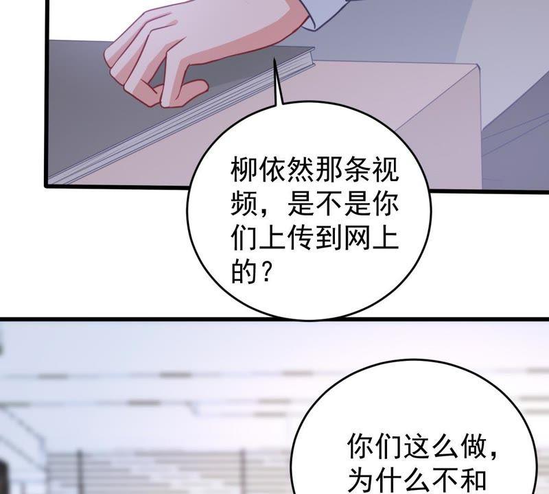 第72话 心动的感觉37