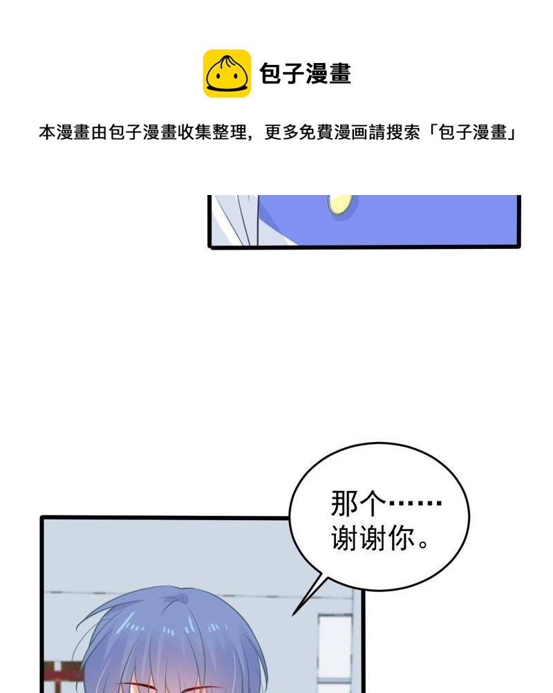 第72话 心动的感觉4