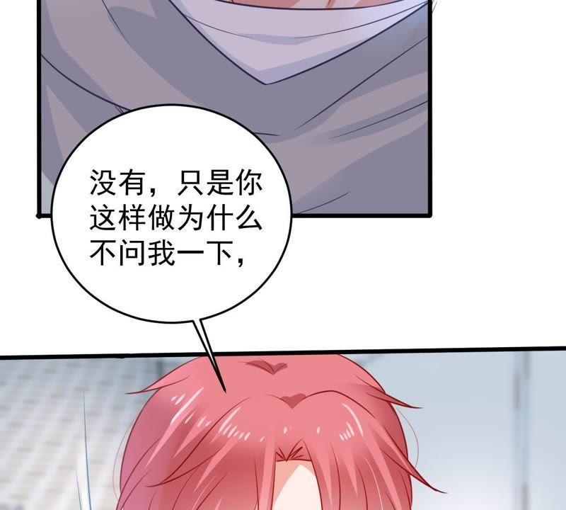 第72话 心动的感觉43