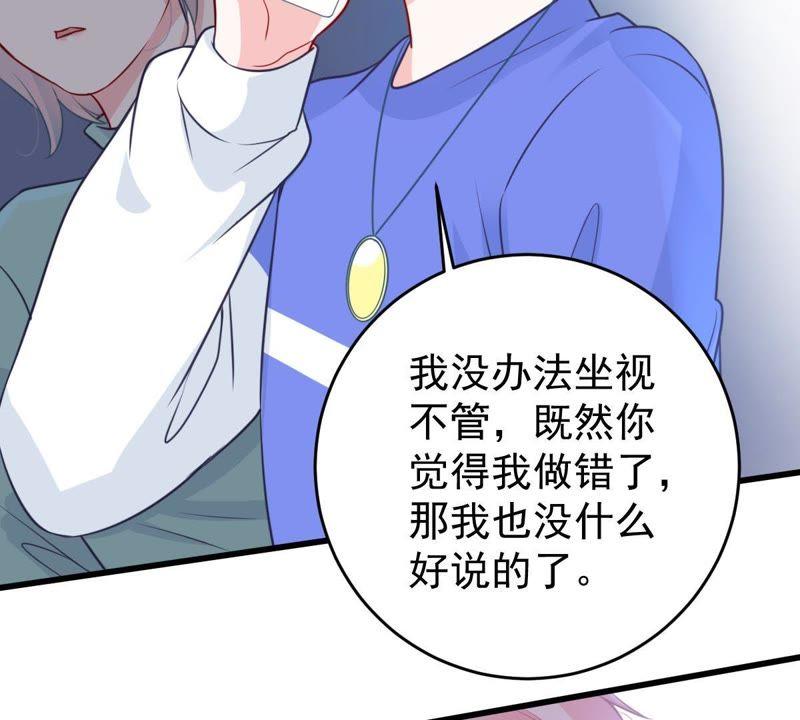 第72话 心动的感觉50