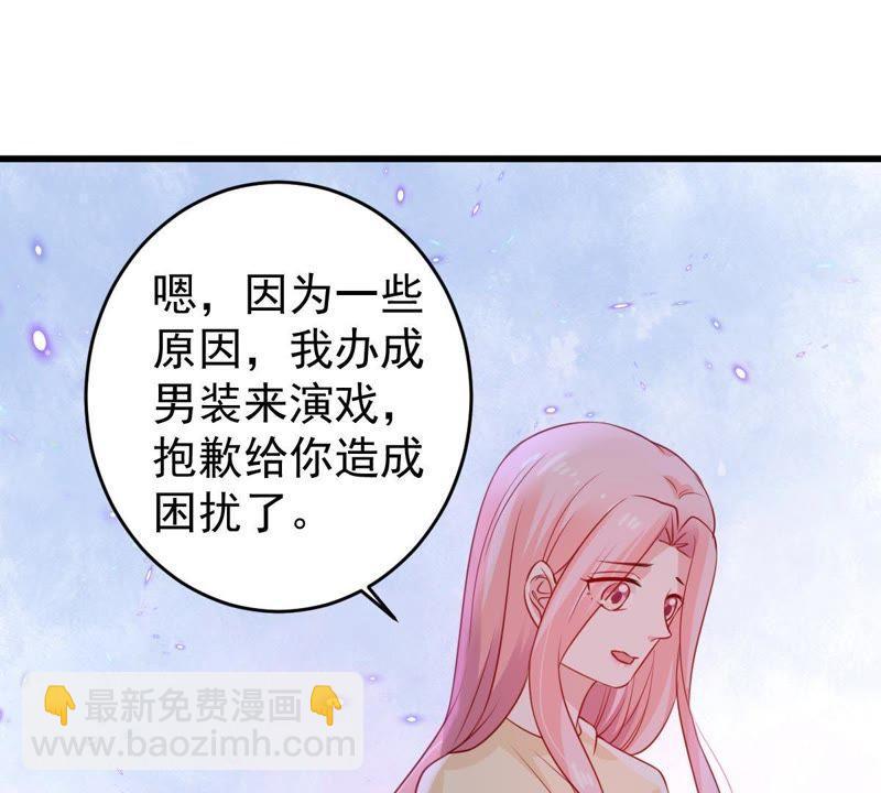 第75话 信任危机22