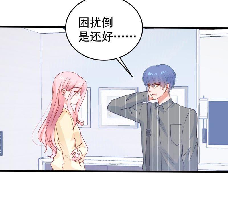 第75话 信任危机24
