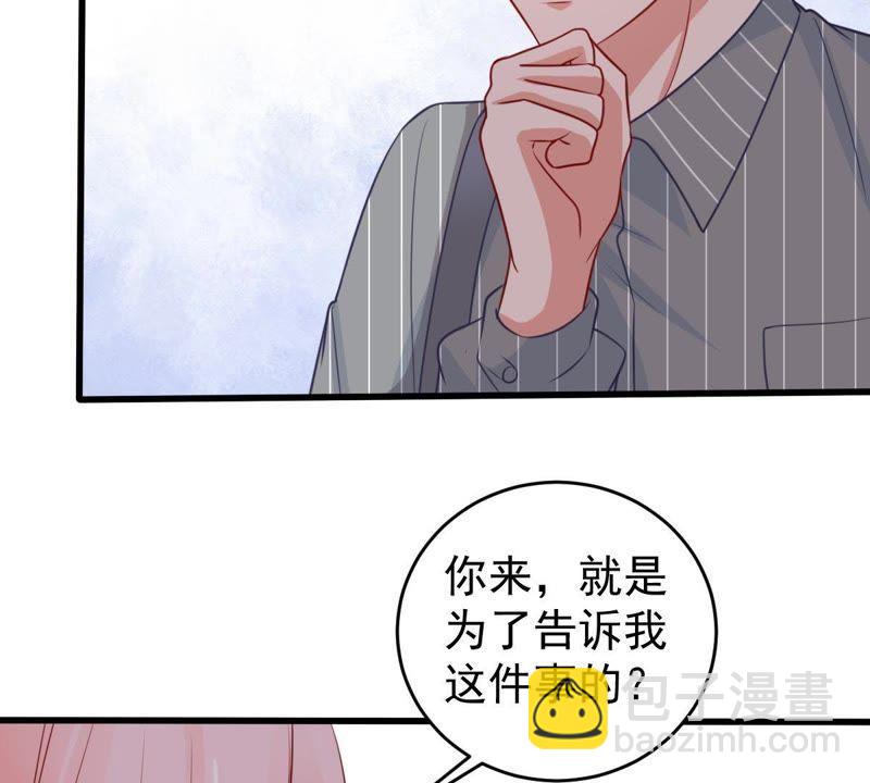 第75话 信任危机37