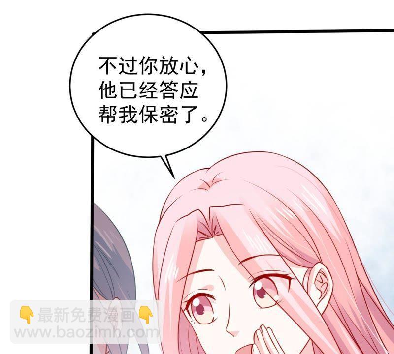 第76话 我会帮你保守秘密的11