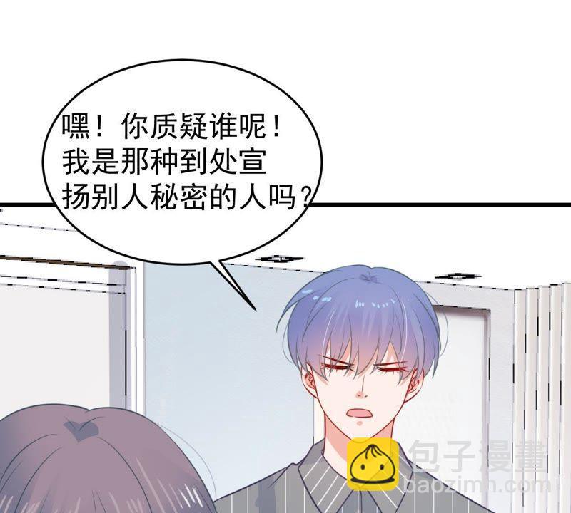第76话 我会帮你保守秘密的15