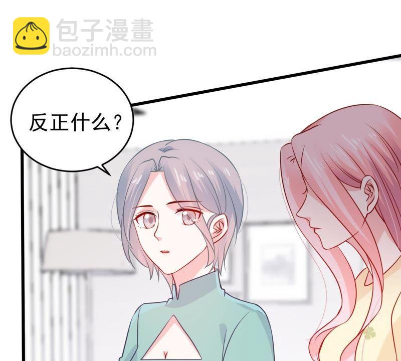 第76话 我会帮你保守秘密的22