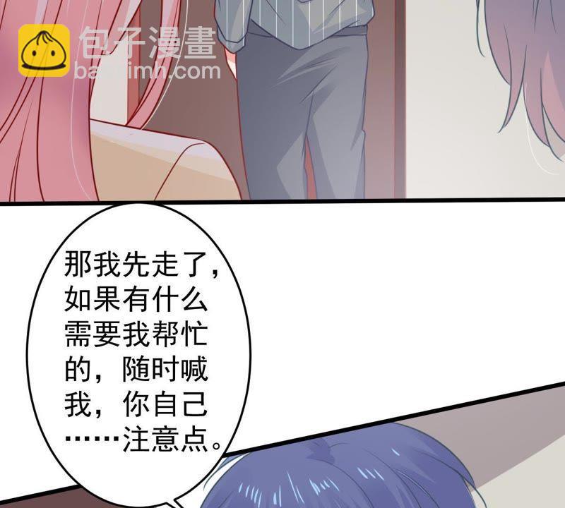 第76话 我会帮你保守秘密的33