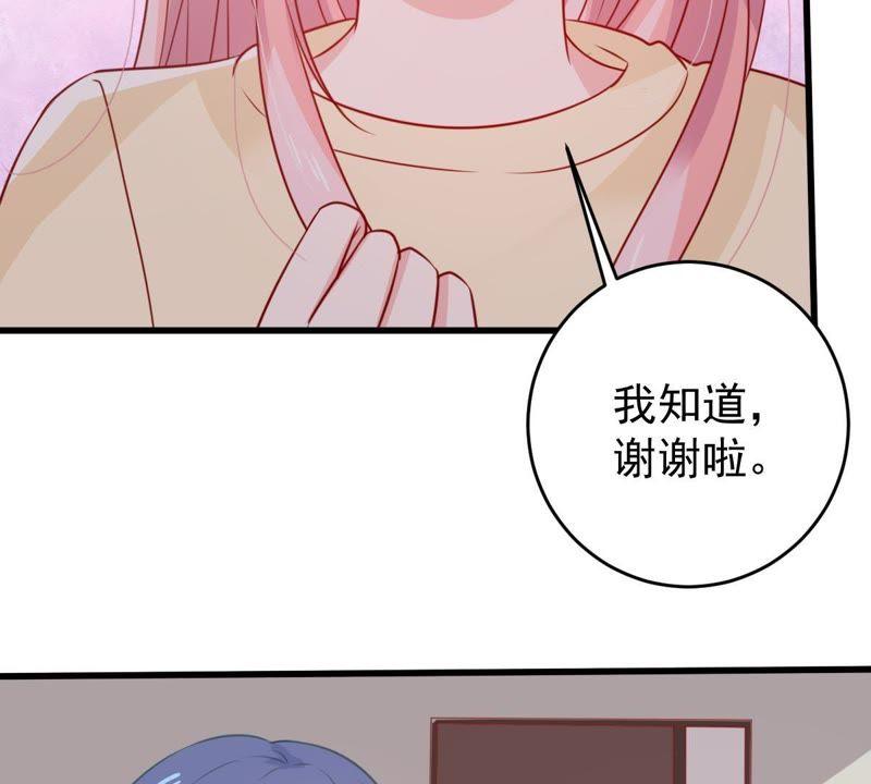 第76话 我会帮你保守秘密的37