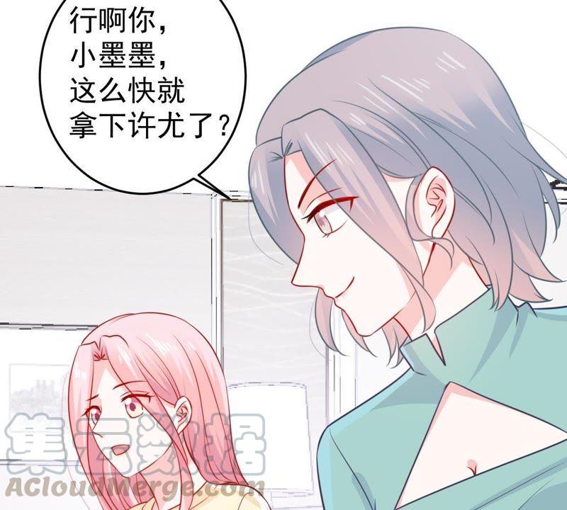 第76话 我会帮你保守秘密的40