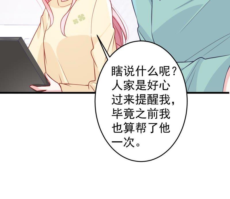 第76话 我会帮你保守秘密的41