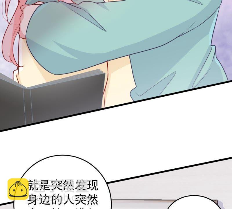 第76话 我会帮你保守秘密的43