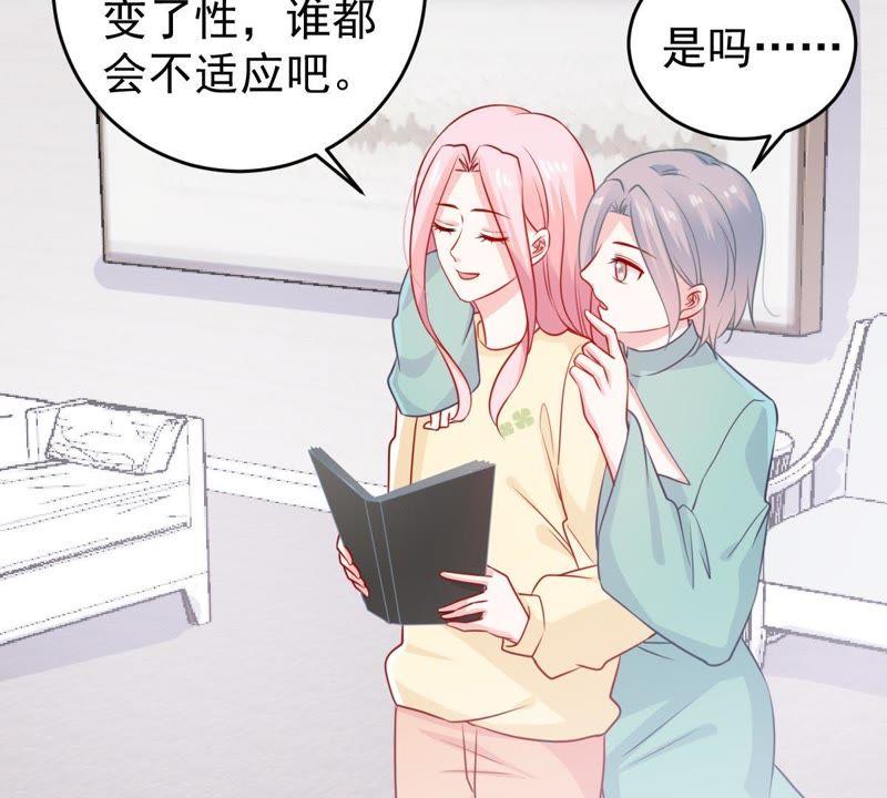 第76话 我会帮你保守秘密的44