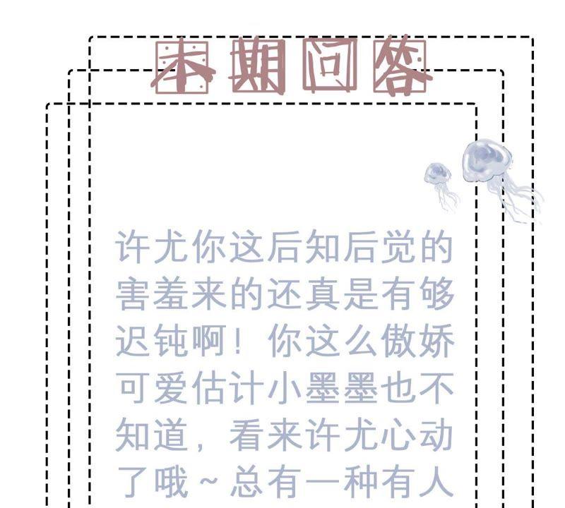 第76话 我会帮你保守秘密的59