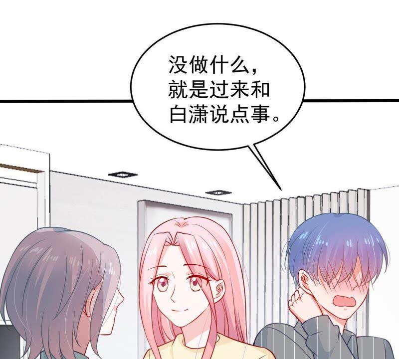 第76话 我会帮你保守秘密的6