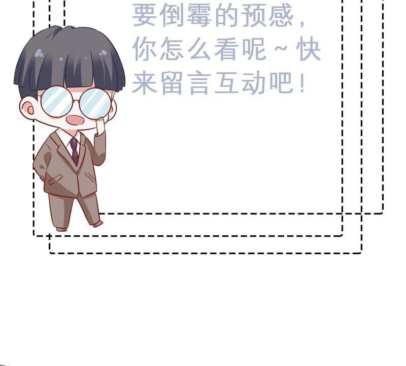 第76话 我会帮你保守秘密的60
