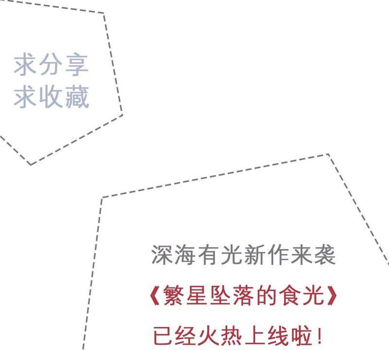 第76话 我会帮你保守秘密的61