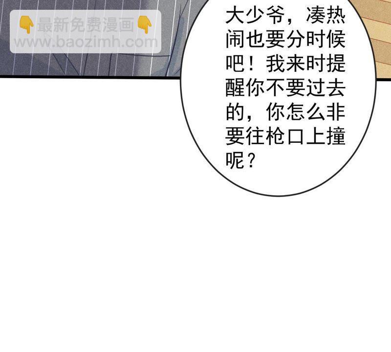 第77话 相互怄气11