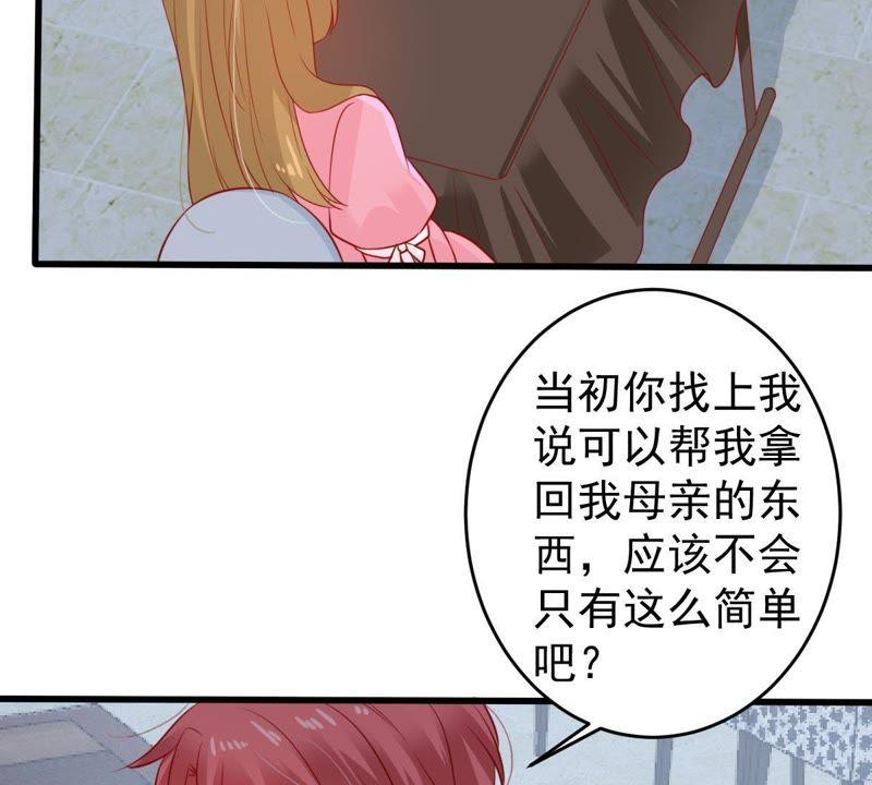 第78话 你到底有什么目的34