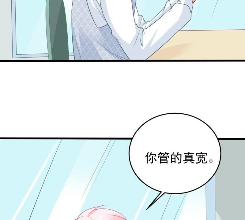 第78话 你到底有什么目的56