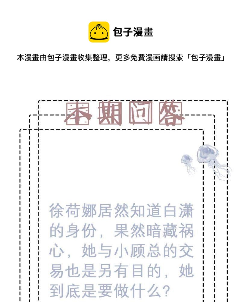 第78话 你到底有什么目的67