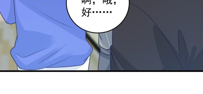 第78话 你到底有什么目的9