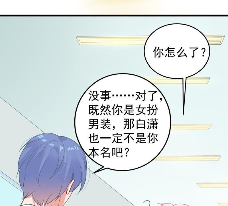 第79话 心动了11