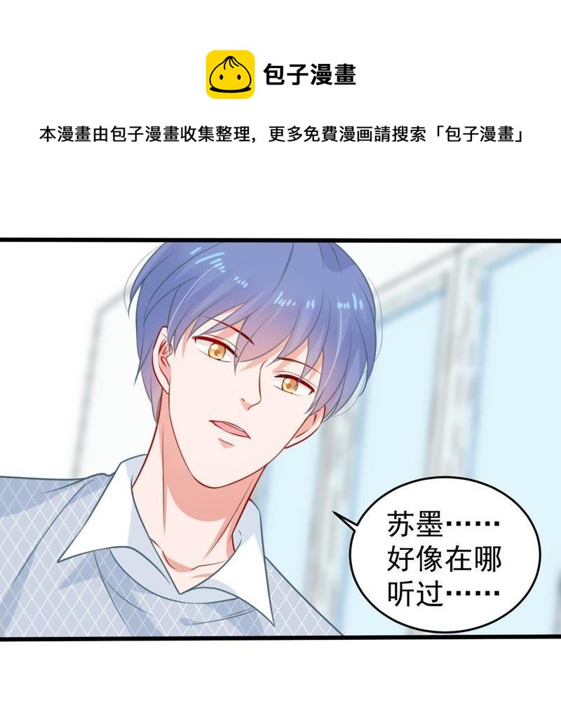 第79话 心动了15