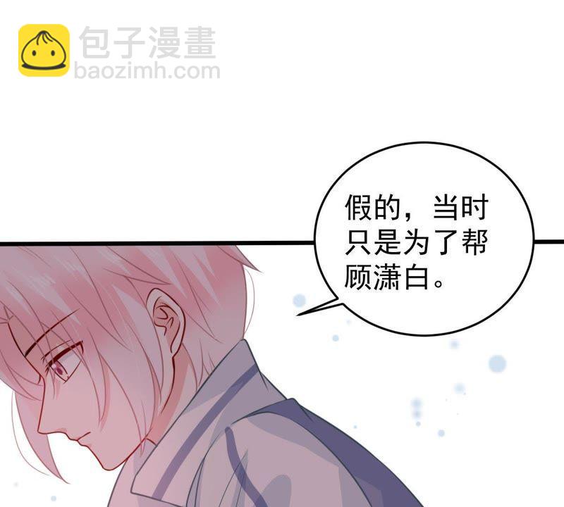 第79话 心动了19