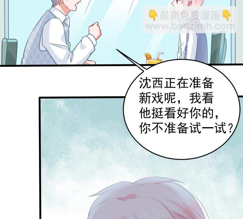 第79话 心动了23