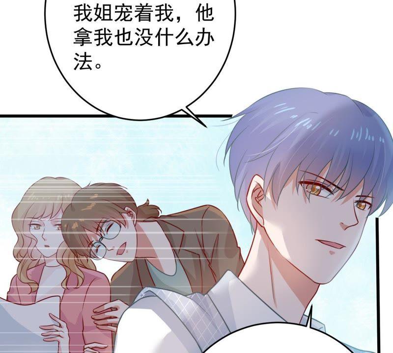 第79话 心动了28