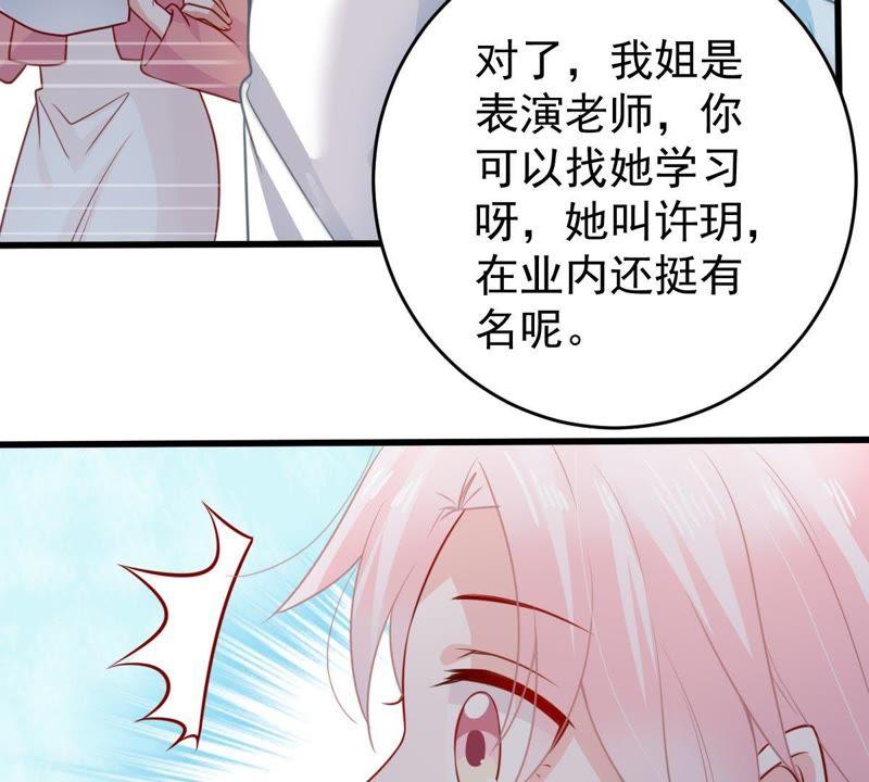 第79话 心动了29