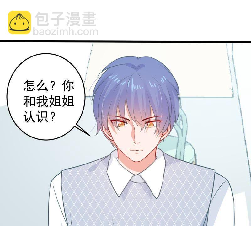 第79话 心动了31