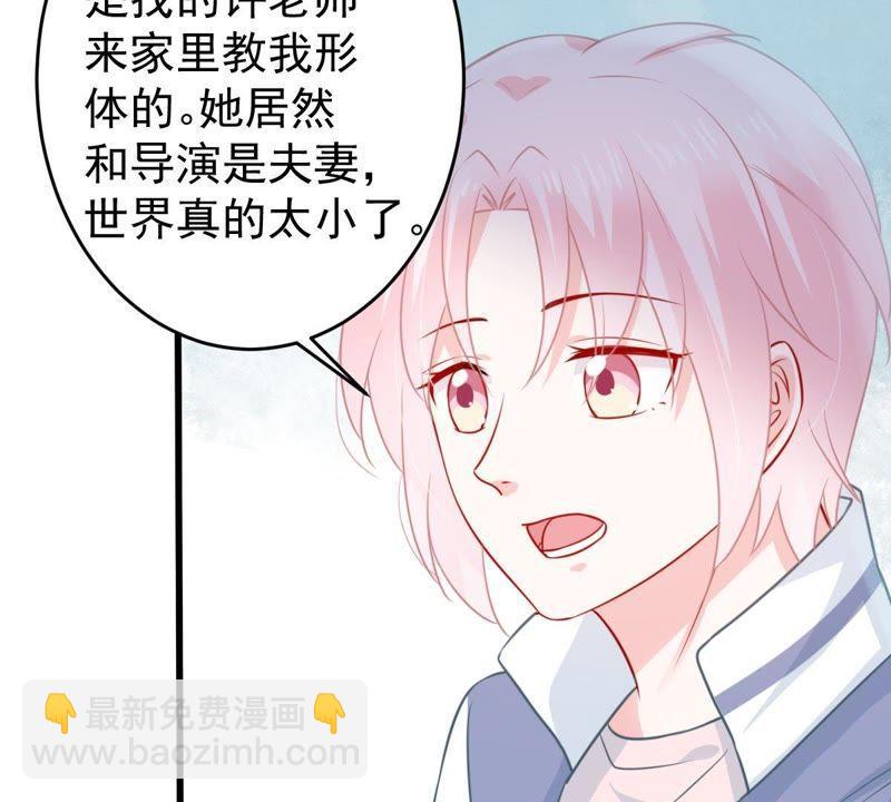 第79话 心动了34