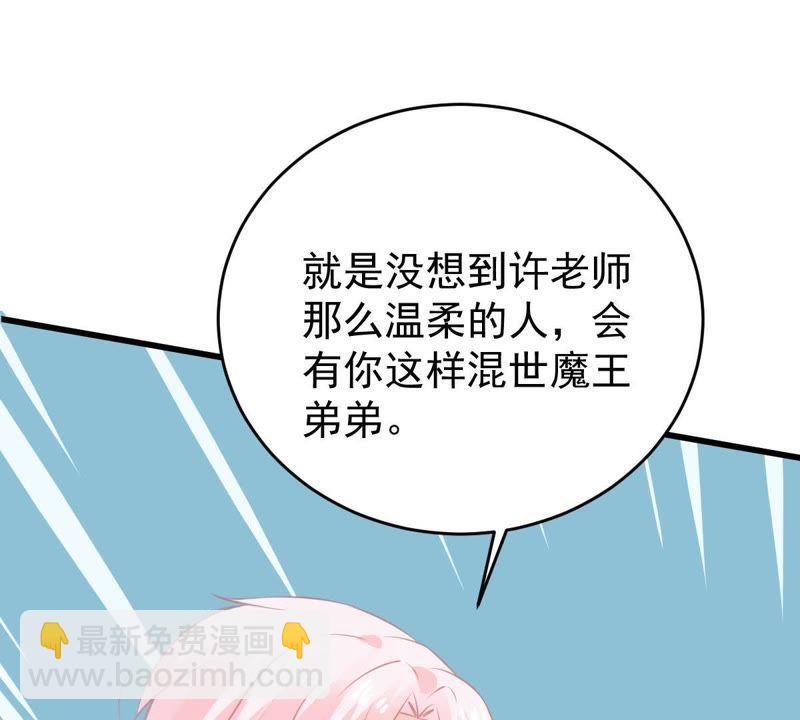 第79话 心动了36