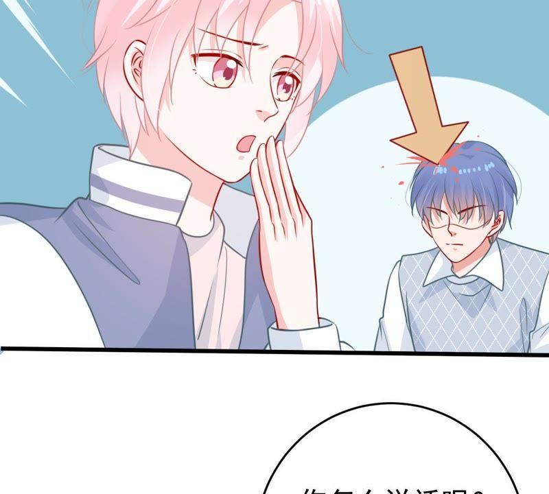 第79话 心动了37