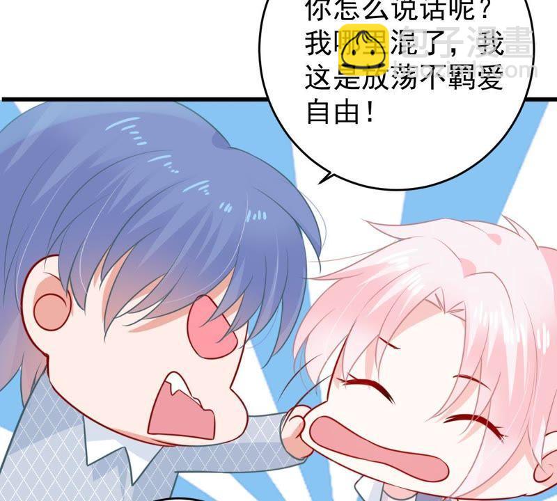 第79话 心动了38