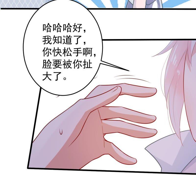 第79话 心动了39