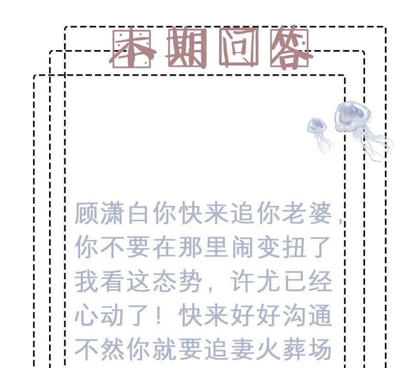 第79话 心动了60