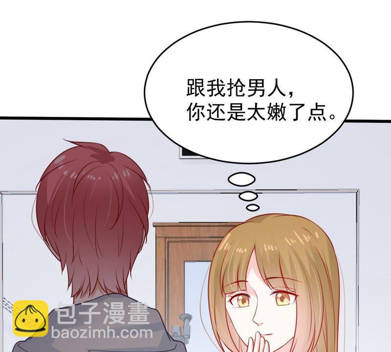 第80话 假发被弄坏了27