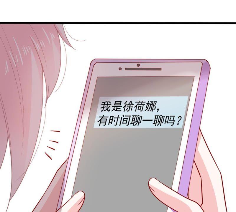 第80话 假发被弄坏了37