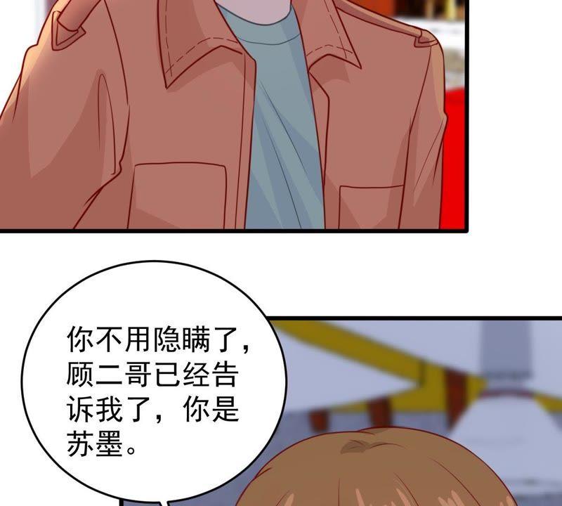第80话 假发被弄坏了43
