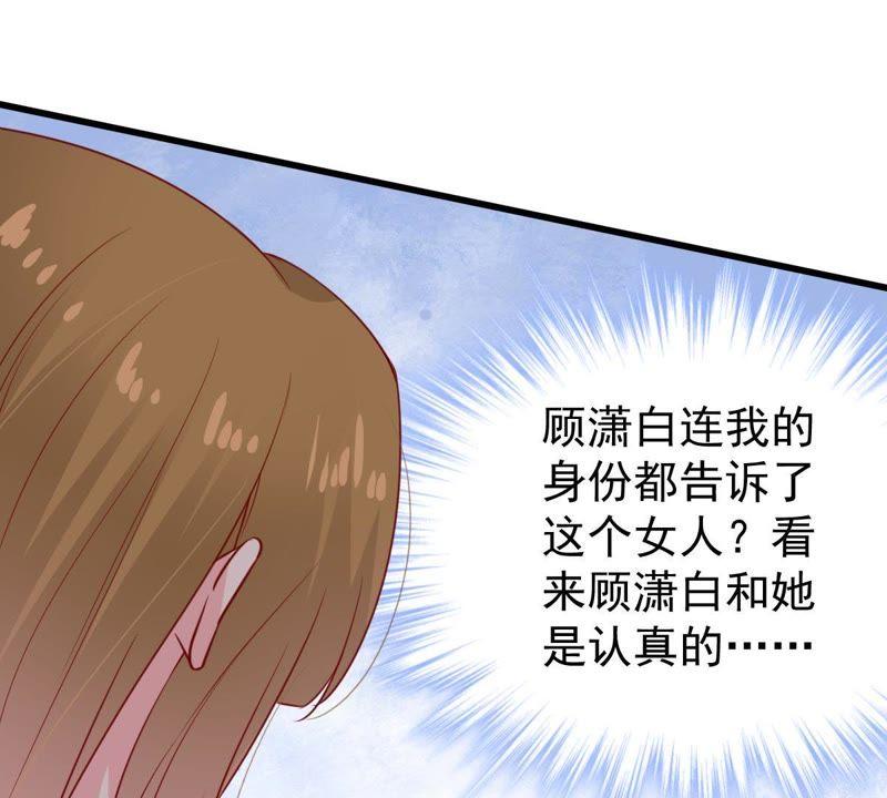 第80话 假发被弄坏了51