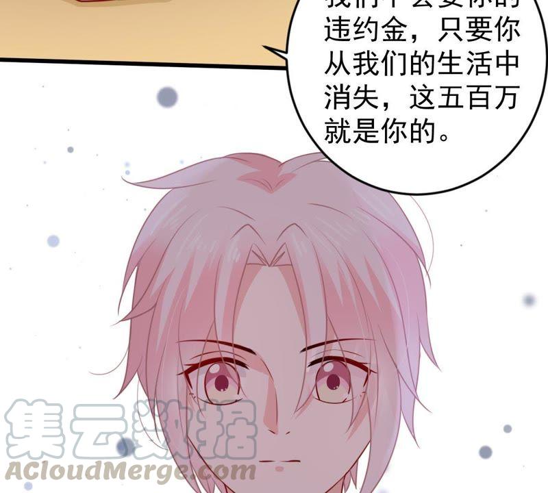 第80话 假发被弄坏了54