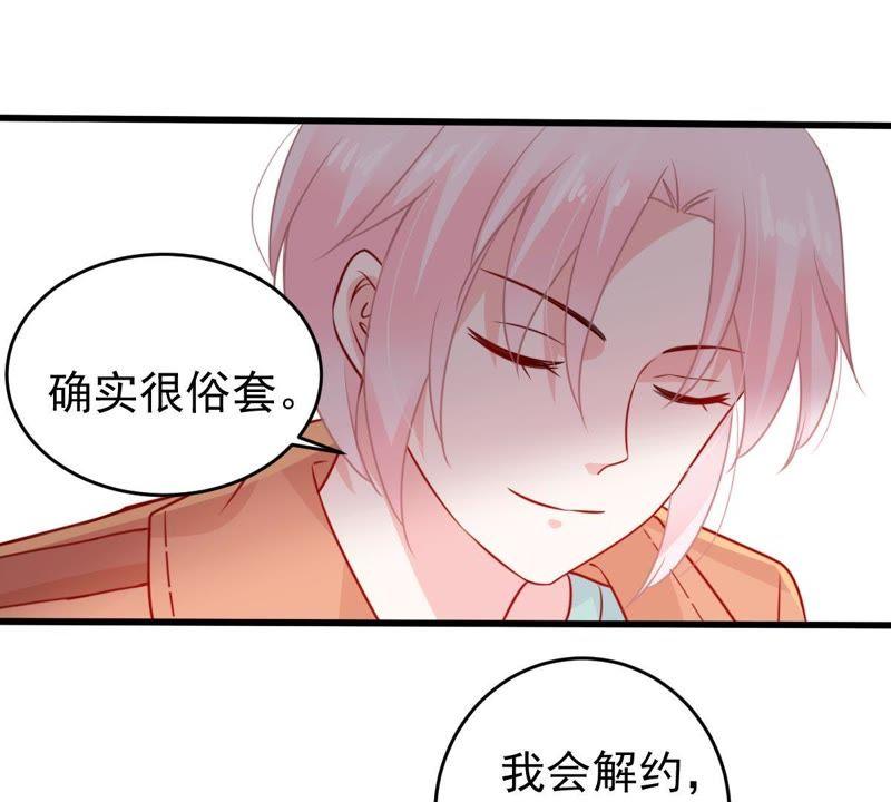第80话 假发被弄坏了56