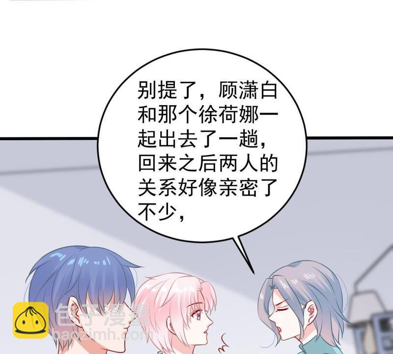 第80话 假发被弄坏了6