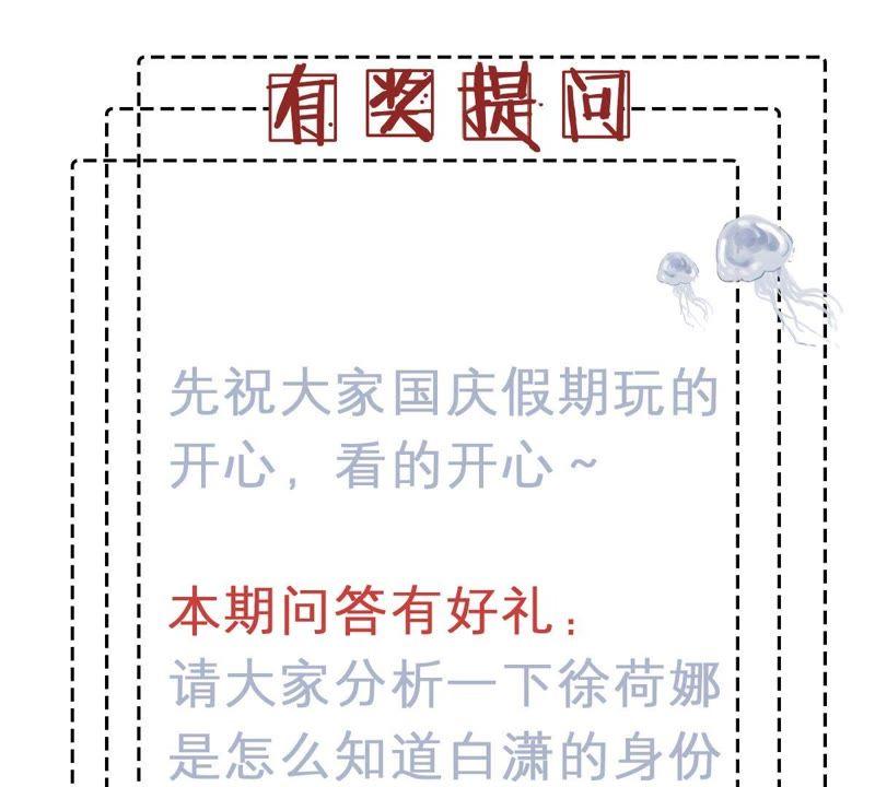 第80话 假发被弄坏了78