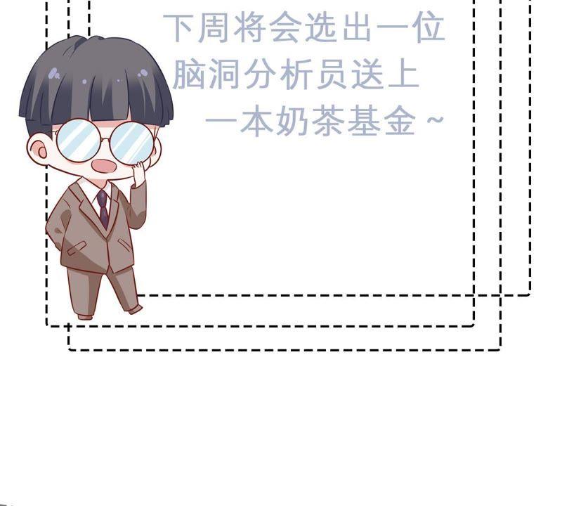 第80话 假发被弄坏了79